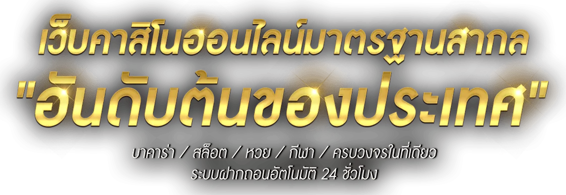 สล็อตออนไลน์ PLAYER1688 รวมเกมสล็อต PG เว็บตรงทุกค่าย