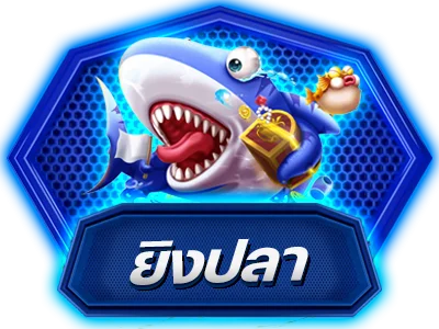 ระบบฝากถอนออโต้ PLAYER1688 ไม่มีขั้นต่ำ