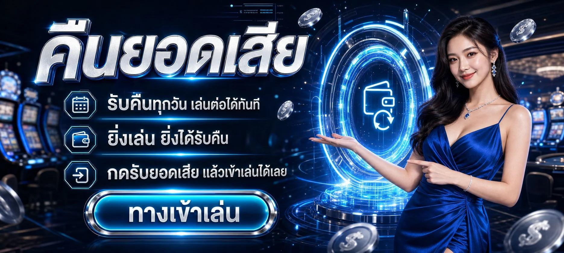 คาสิโนออนไลน์ บาคาร่าถ่ายทอดสด PLAYER1688